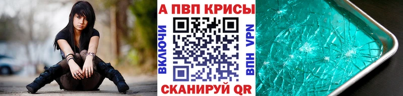 Купить где  Нолинск  Alfa_PVP кристаллы 
