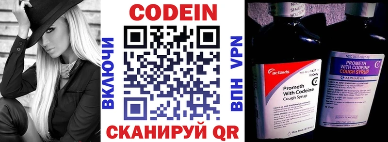 Codein Purple Drank  Купить где  Нолинск 