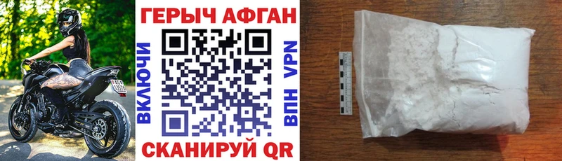 Купить закладки Нолинск ГЕРОИН герыч